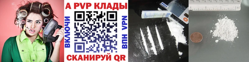 kraken ONION  Кисловодск  A-PVP крисы CK 