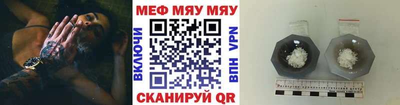 МЕФ мяу мяу  Кисловодск 