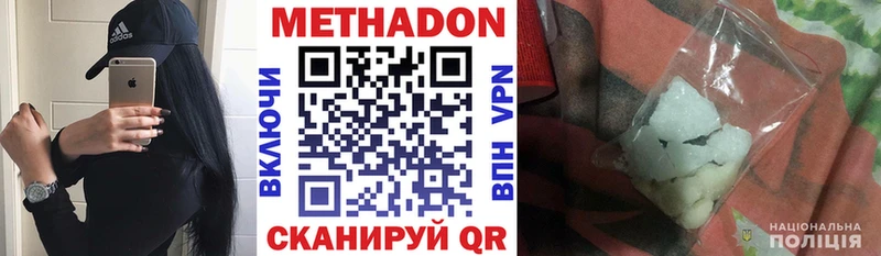 МЕТАДОН VHQ Кисловодск