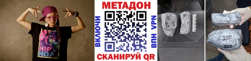 МЕТАДОН кристалл  купить наркоту  Кисловодск 